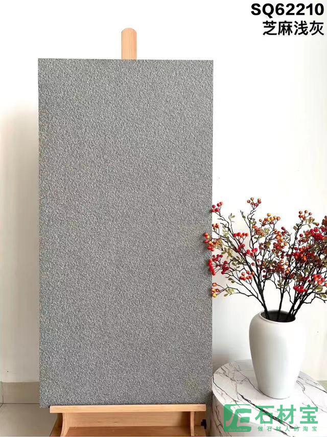芝麻浅灰 SQ62210