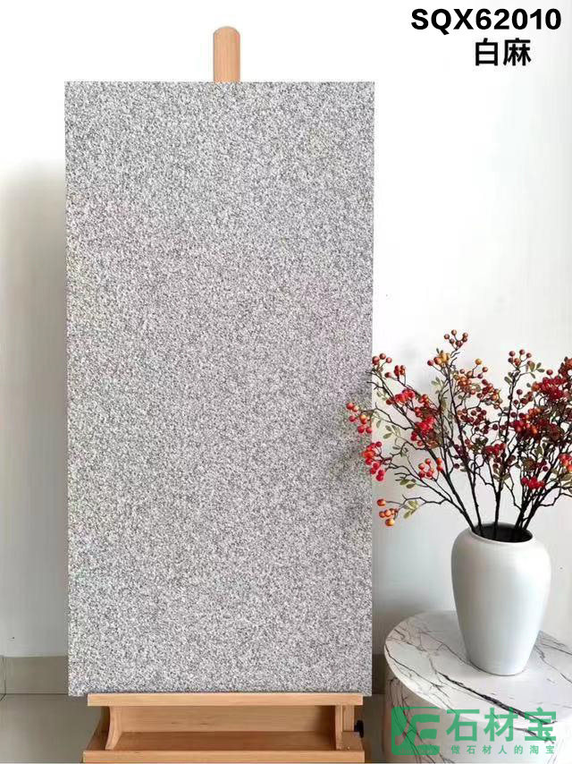 白麻 SQX62010