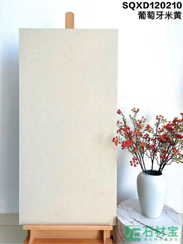 葡萄牙米黄 SQXD120210