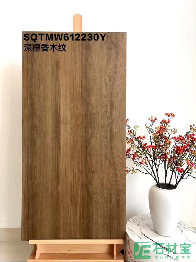 深檀香木纹 SQTMW612230Y