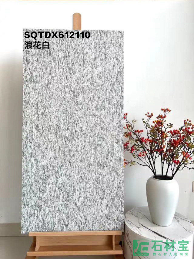 浪花白 SQTDX612110