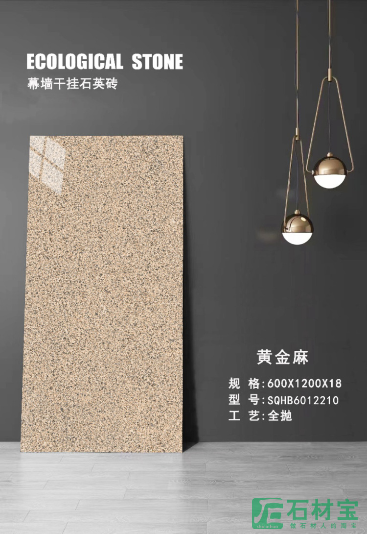 黄金麻 SQHB6012210