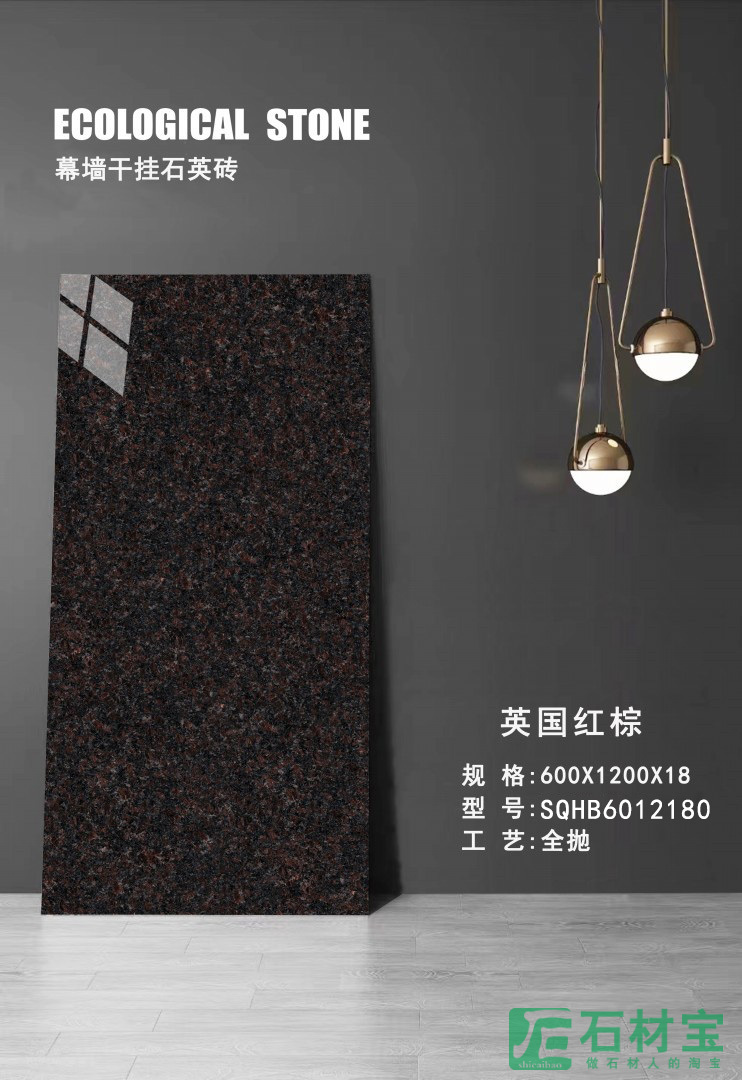 英国红棕 SQHB6012180