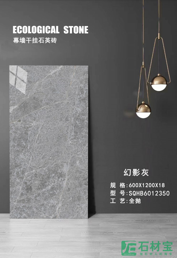 幻影灰 SQHB6012350