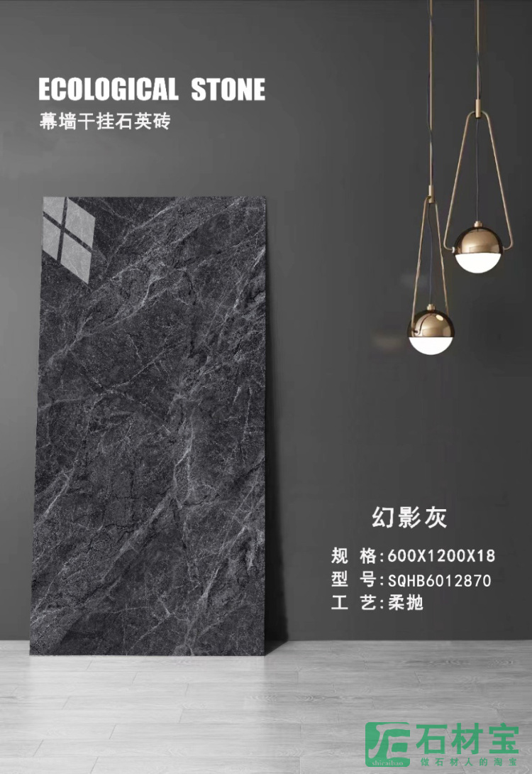 幻影灰 SQHB6012870