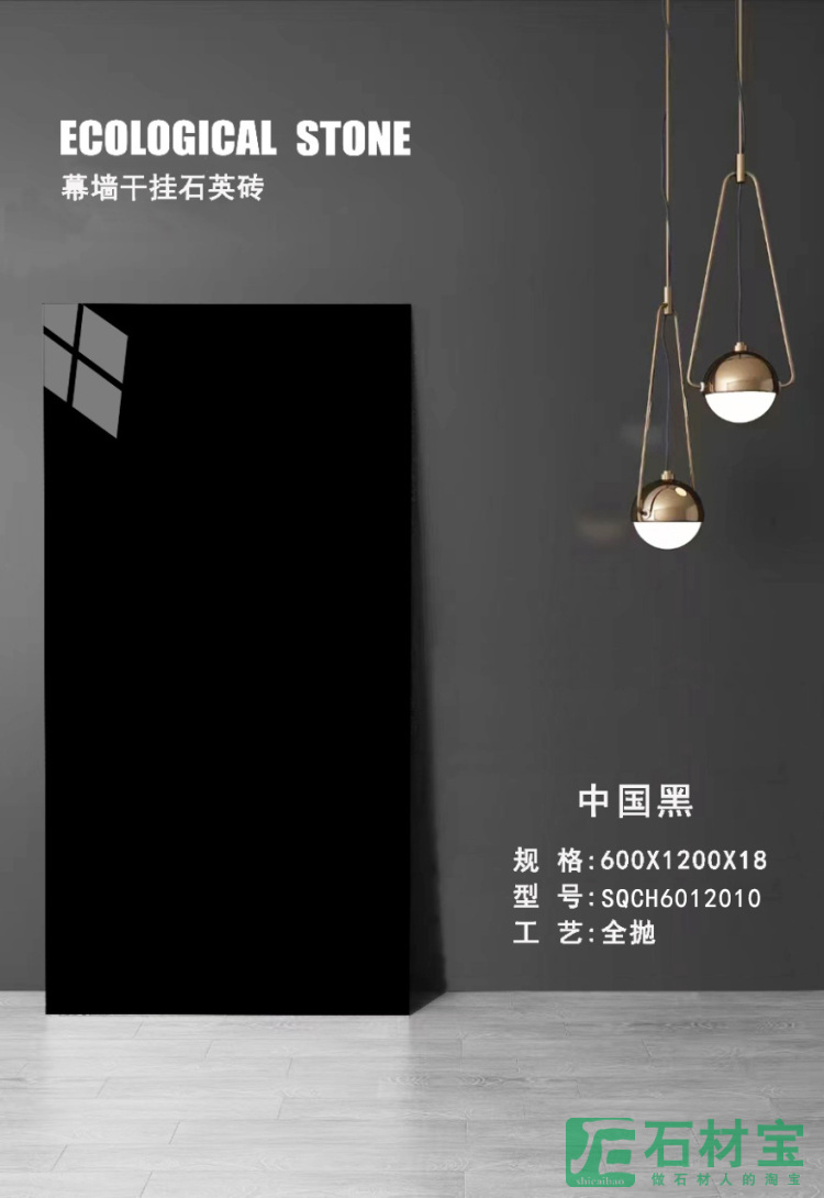 中国黑 SQCH6012010