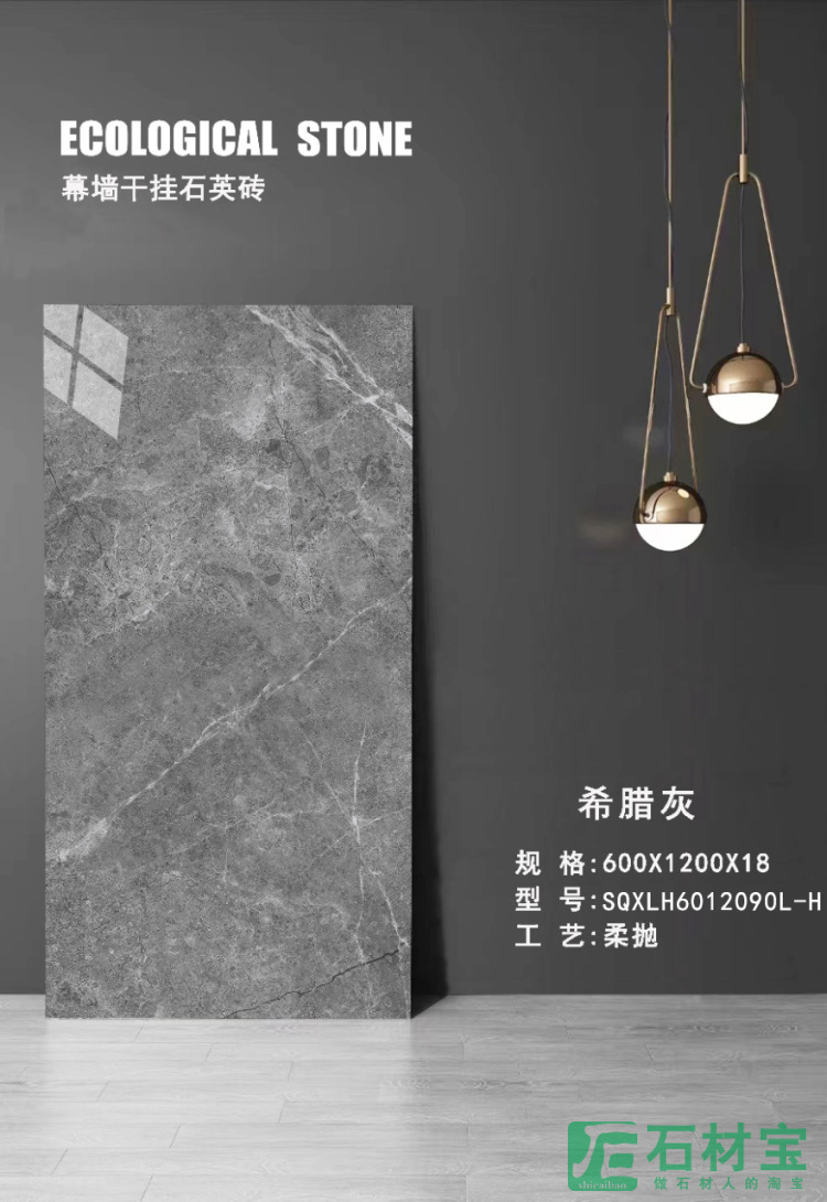 希腊灰 SQXLH6012090L-H