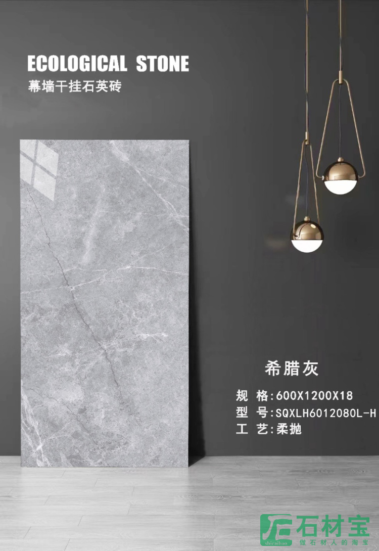 希腊灰 SQXLH6012080L-H