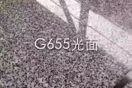 G655规格板光面地面铺装石材