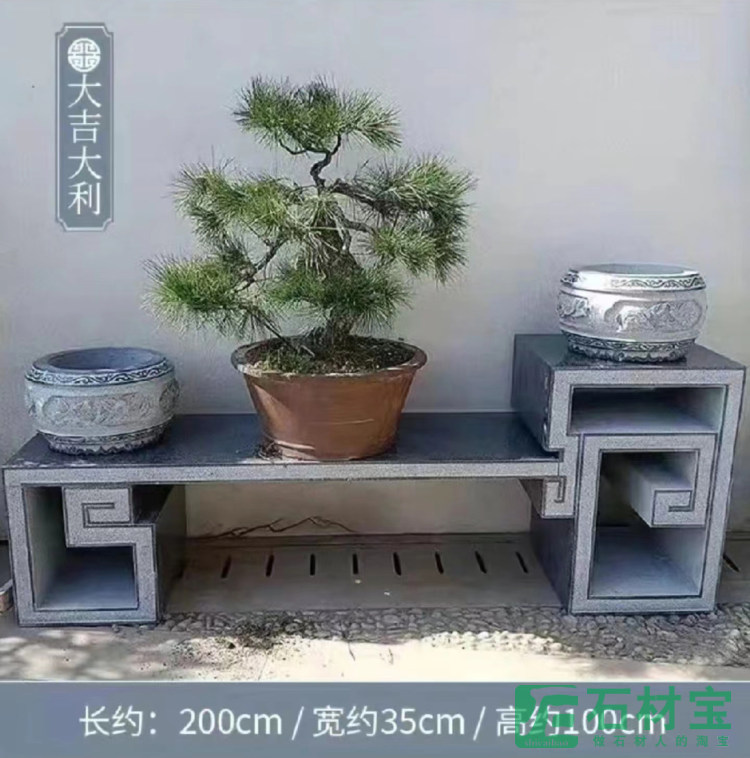 石台