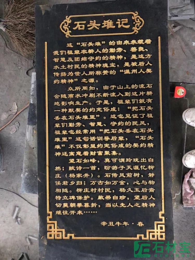 寺庙雕刻