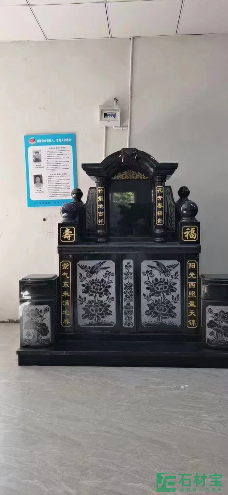 墓碑