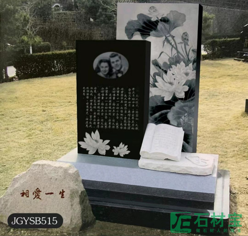 墓碑
