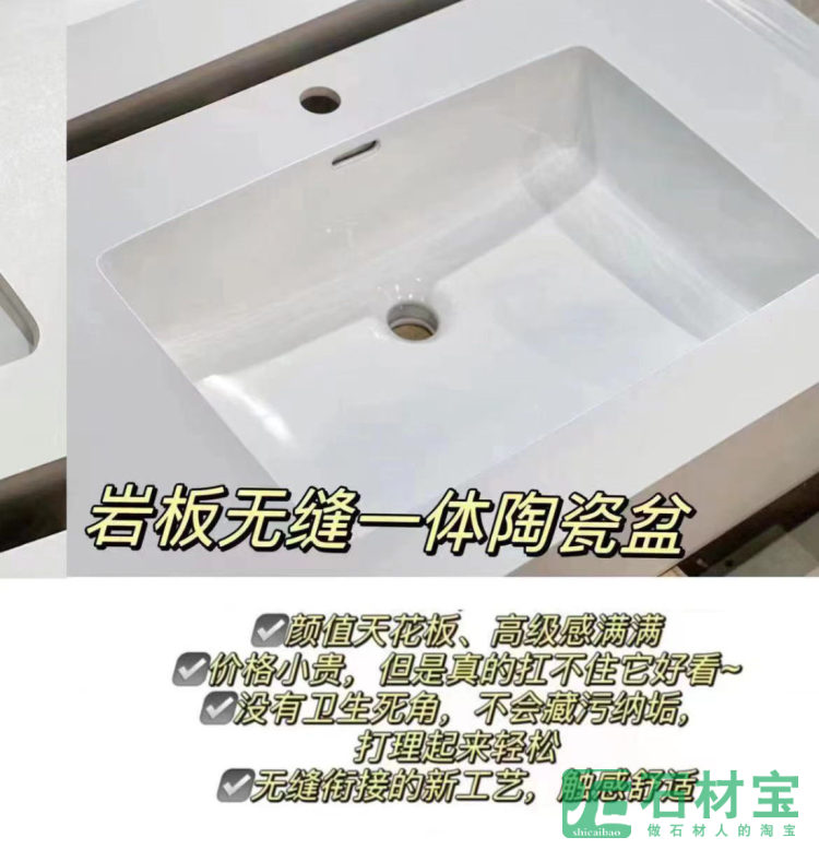 岩板无缝一体陶瓷盆