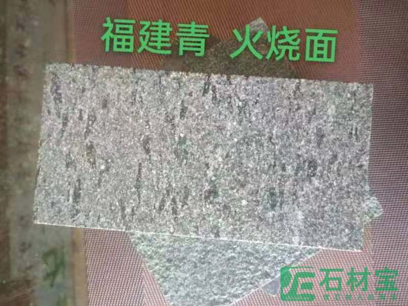 福建青火烧面