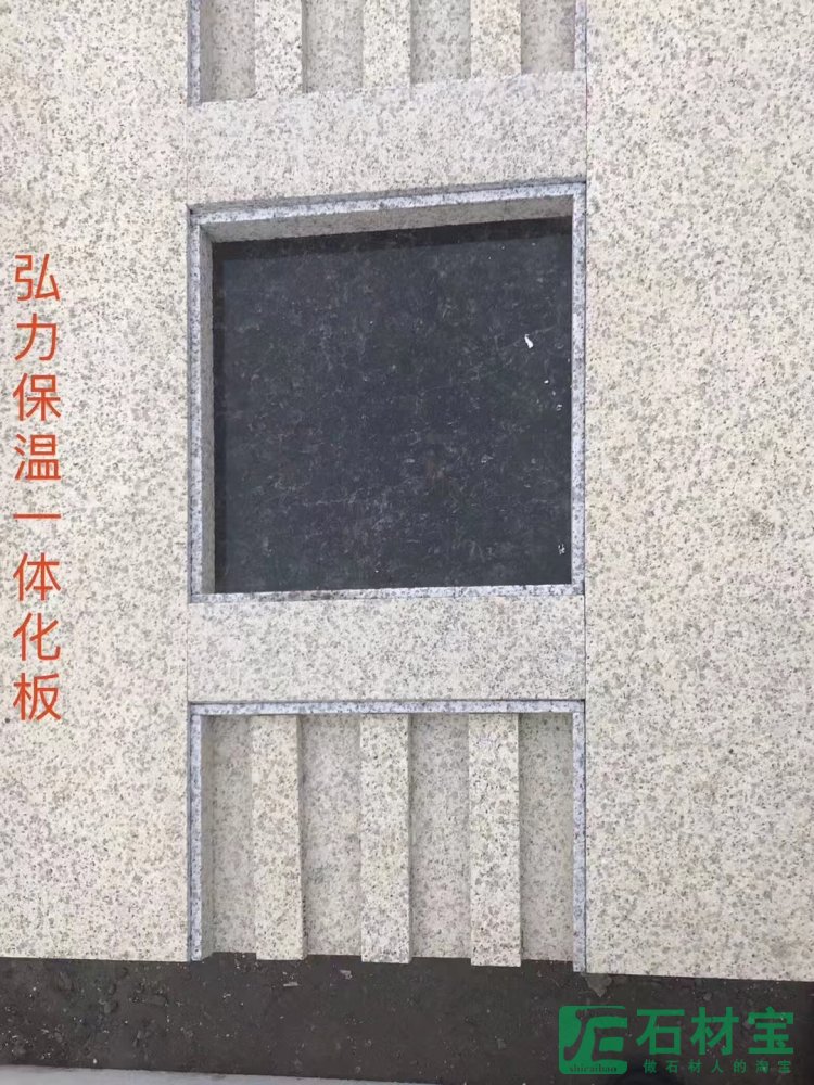 超薄石材保温一体板