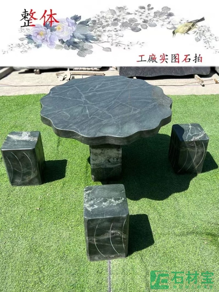 石桌椅