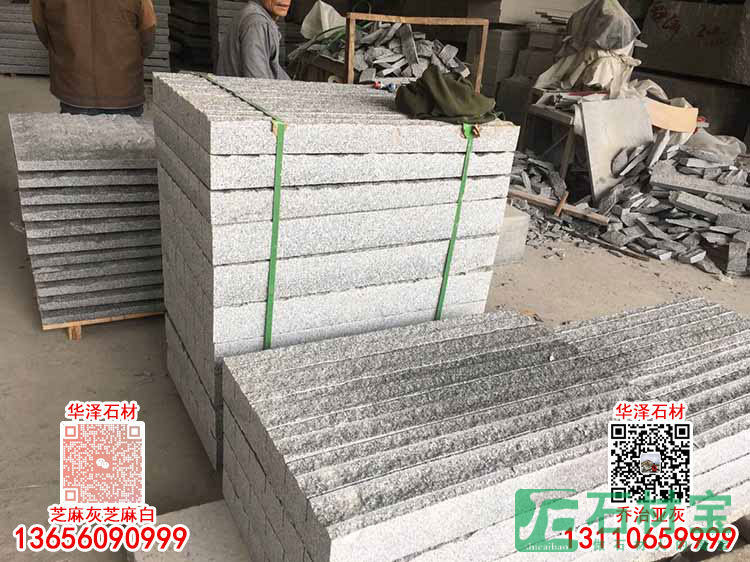 G688漳浦灰石材厂家自然面规格板材