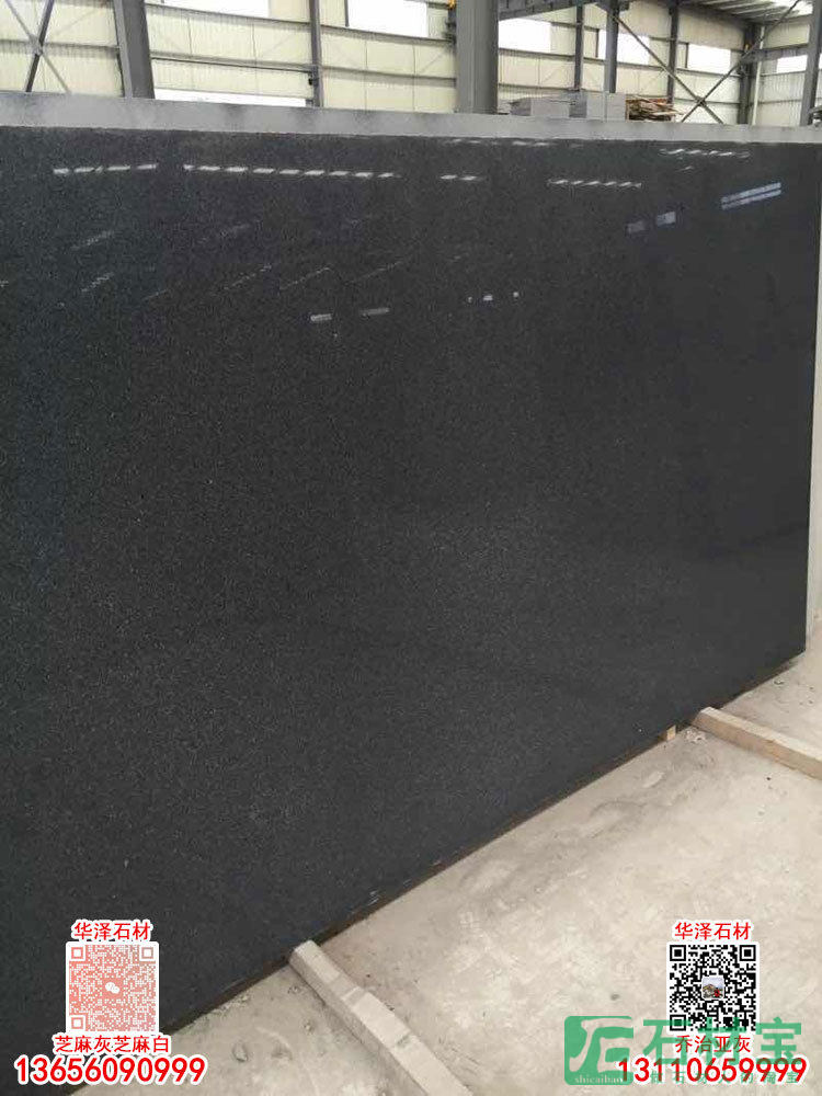 芝麻黑G654花岗岩磨光面石材光面大板