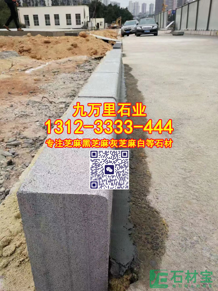 芝麻白655花岗岩路沿石路牙石道牙石