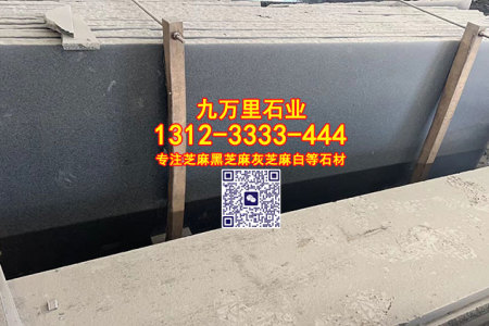 漳州G654芝麻黑石材磨光面大板磨光板室内外地铺