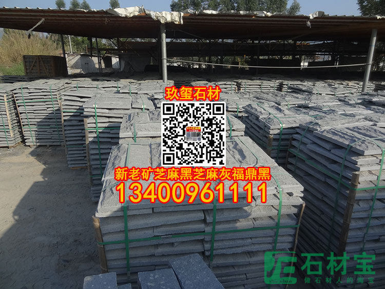 福建g654芝麻黑自然面蘑菇石背景墙-黑色外墙干挂石材