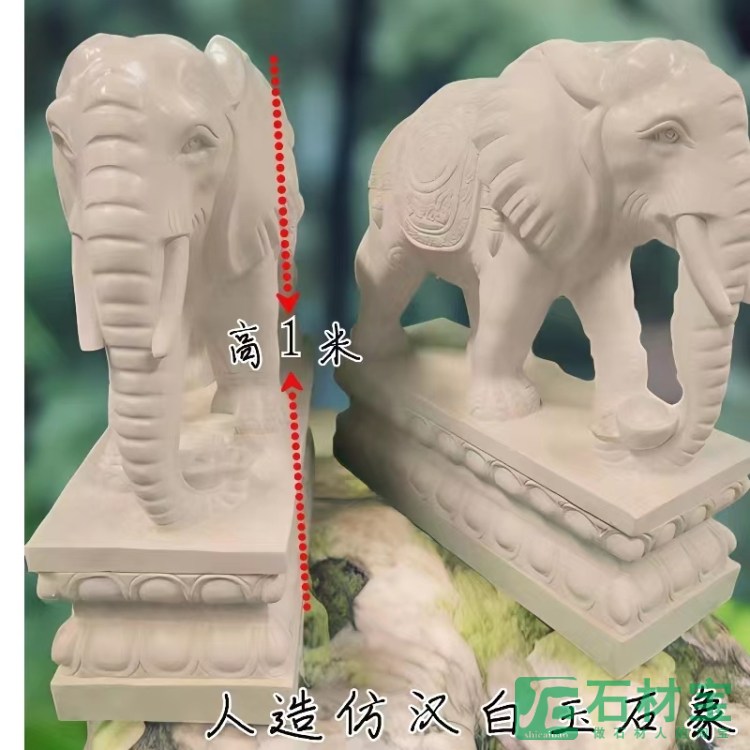 汉白玉石象1米高