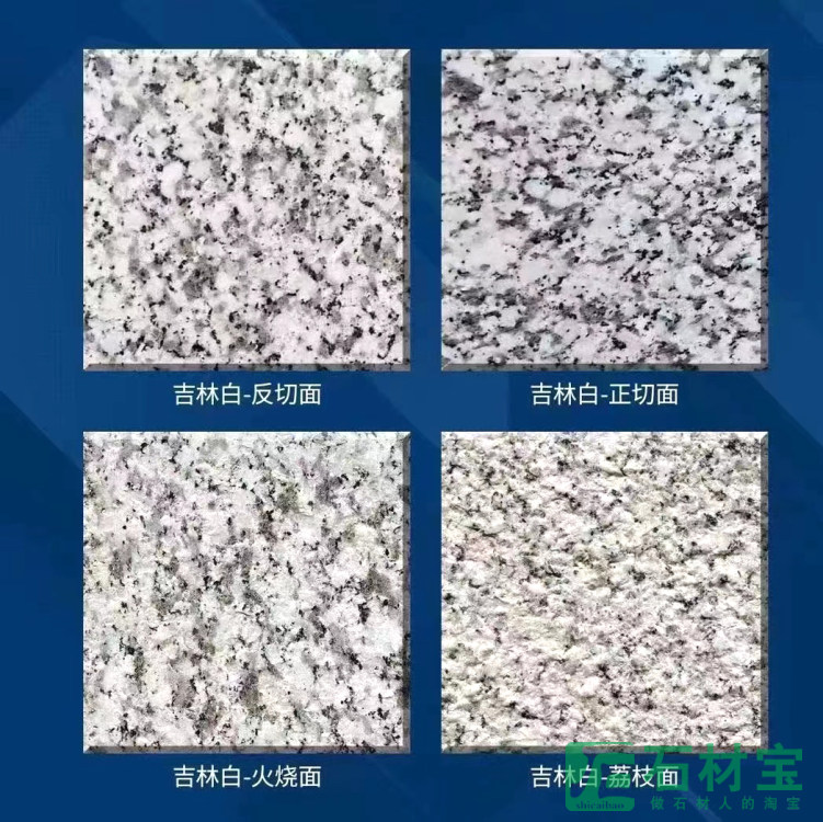 吉林白麻