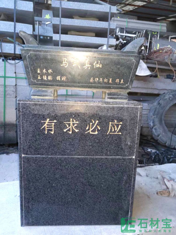 门牌石