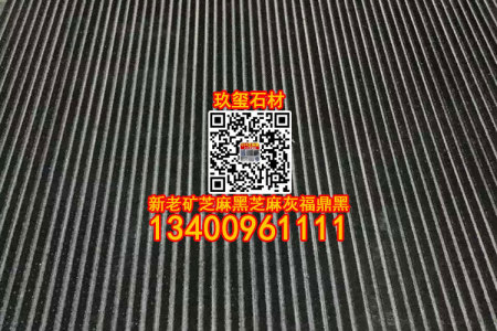 漳州芝麻黑拉丝面价格批发-g654沟槽面工程板-防滑地铺石