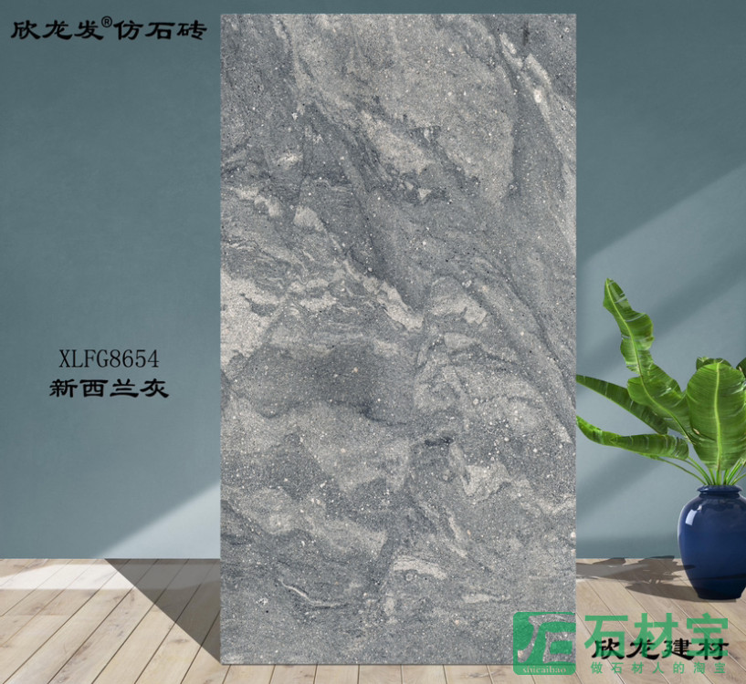 新西兰灰仿石砖