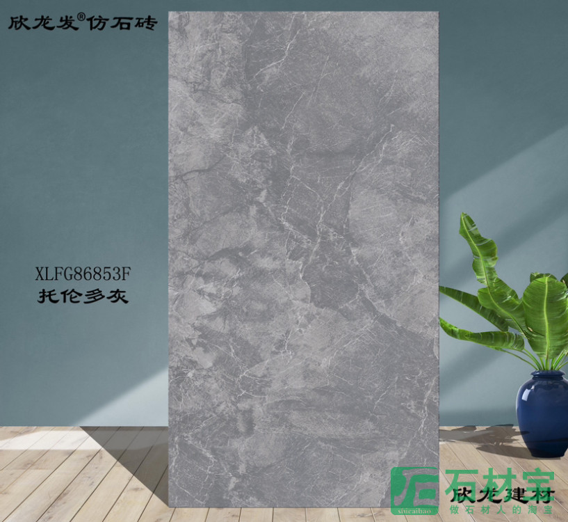 托伦多灰仿石砖