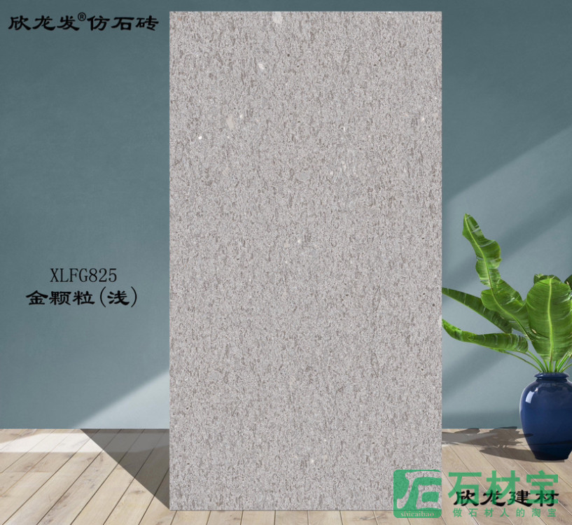 金颗粒仿石砖