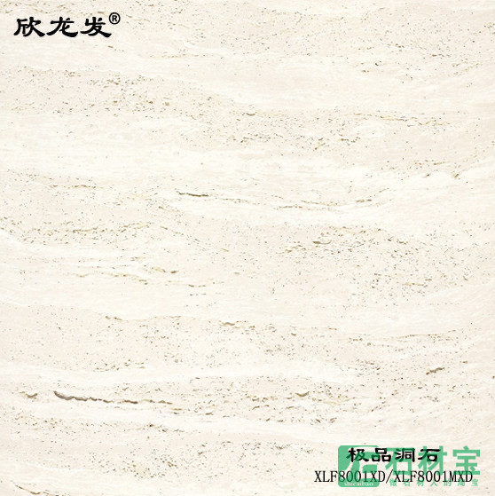 极品洞石仿石砖