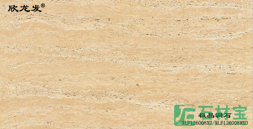 极品洞石仿石砖