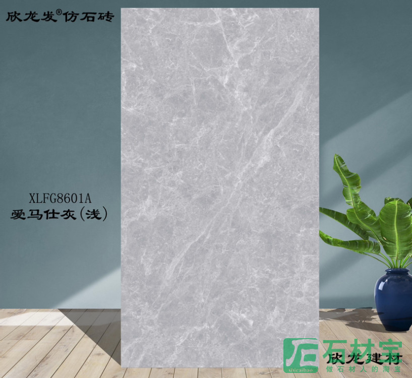 爱马仕灰仿石砖