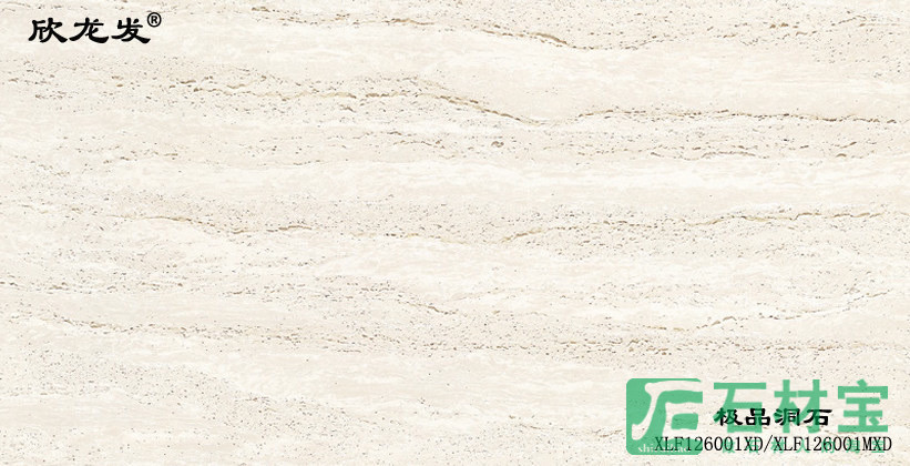 极品洞石仿石砖