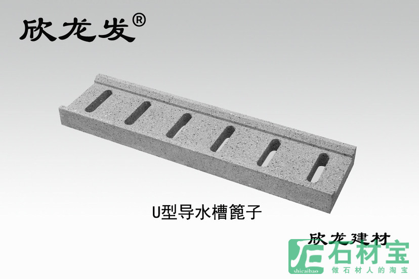 U型导水槽篦子