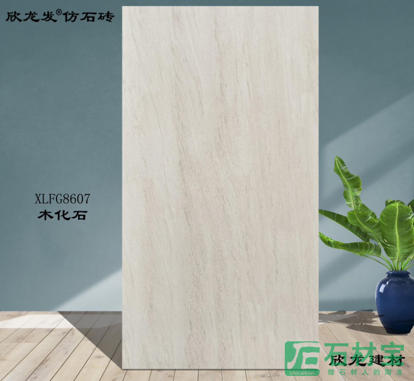 木化石仿石砖