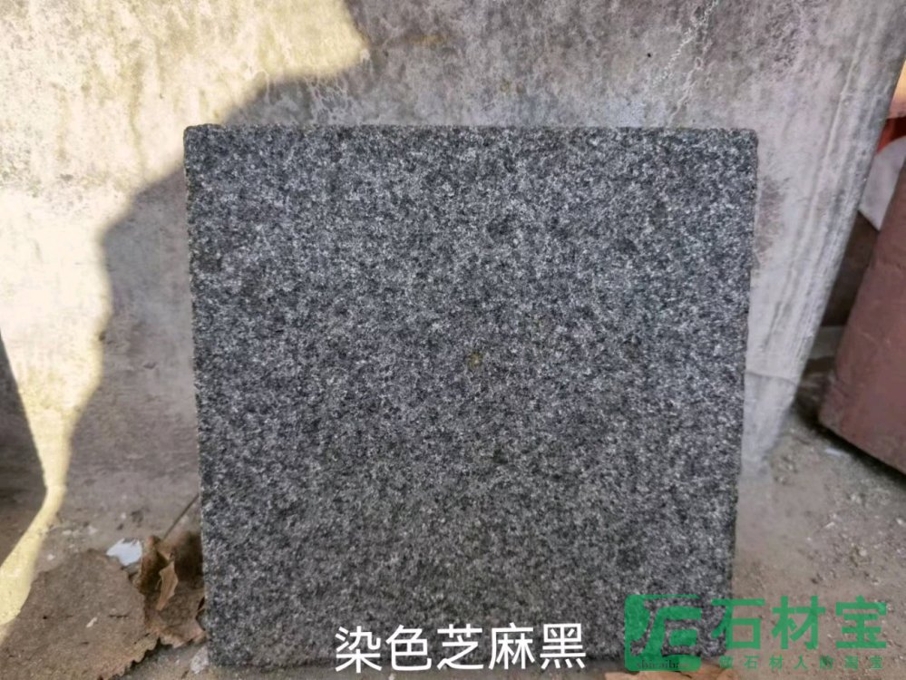 芝麻黑