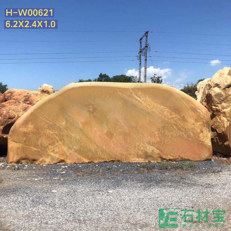 黄蜡石(卧石)6米