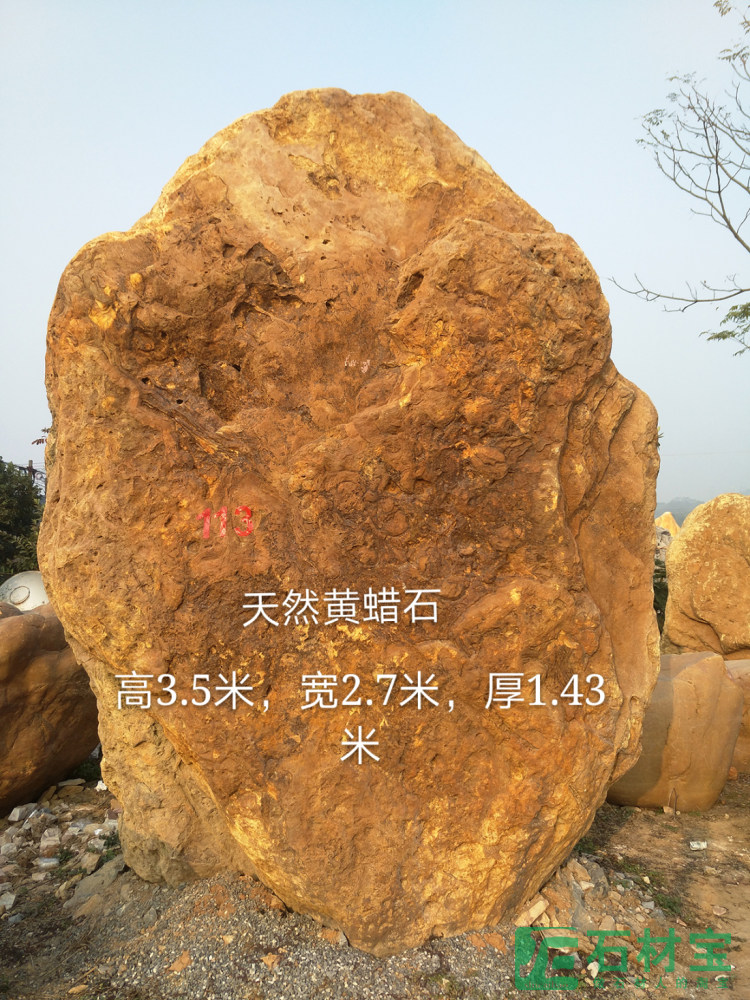 黄蜡石(立石)3米