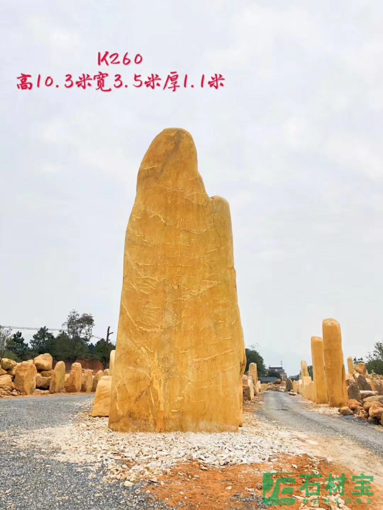 黄蜡石(立石)10米