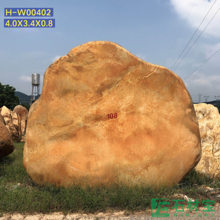 黄蜡石(卧石)4米