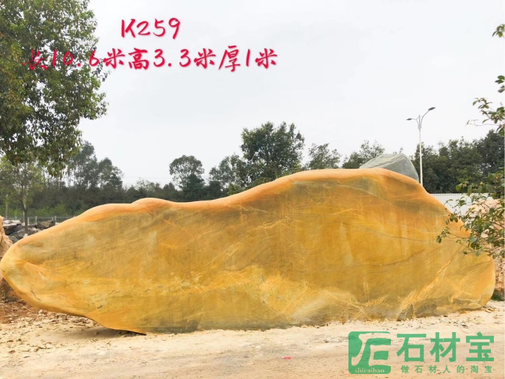 黄蜡石(卧石)10米