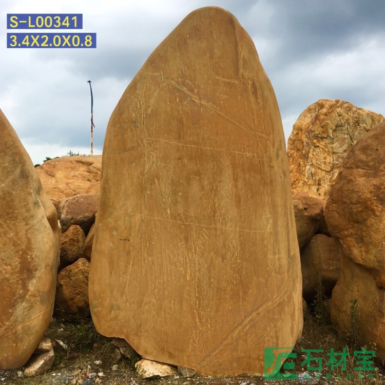黄蜡石(立石)3米
