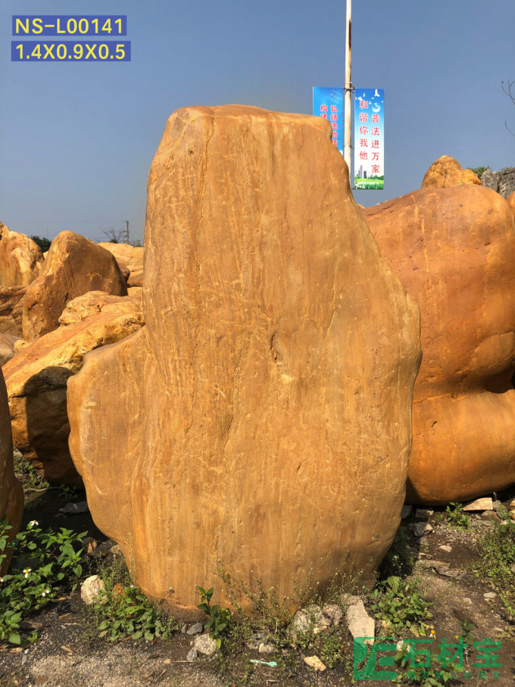 黄蜡石(立石)1米
