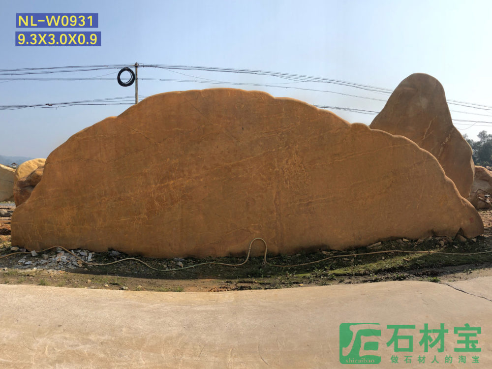 黄蜡石(卧石)9米