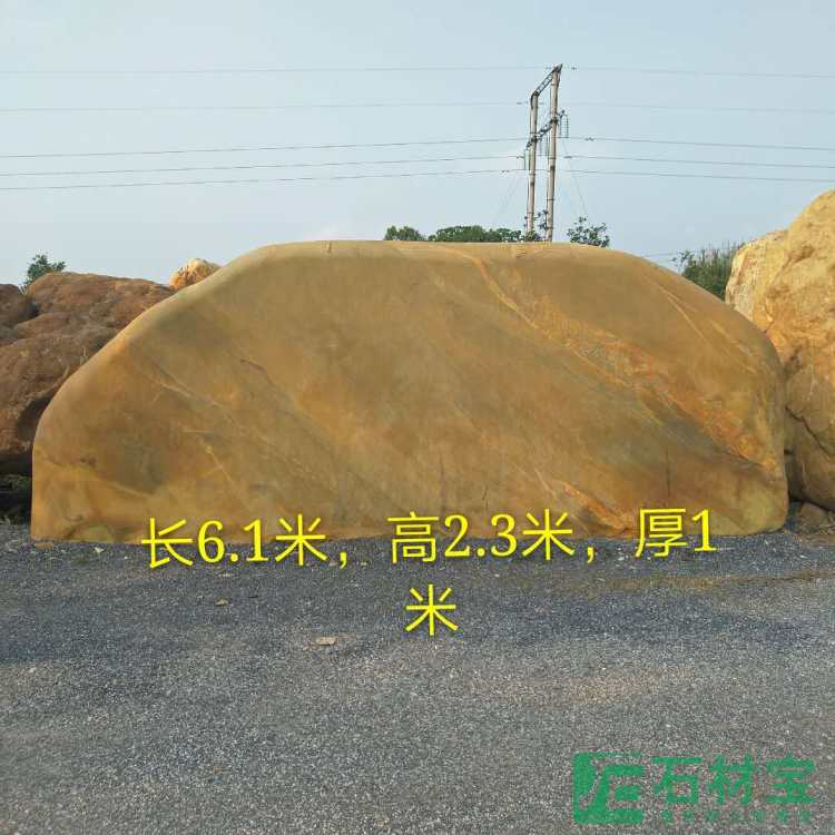 黄蜡石(卧石)6米