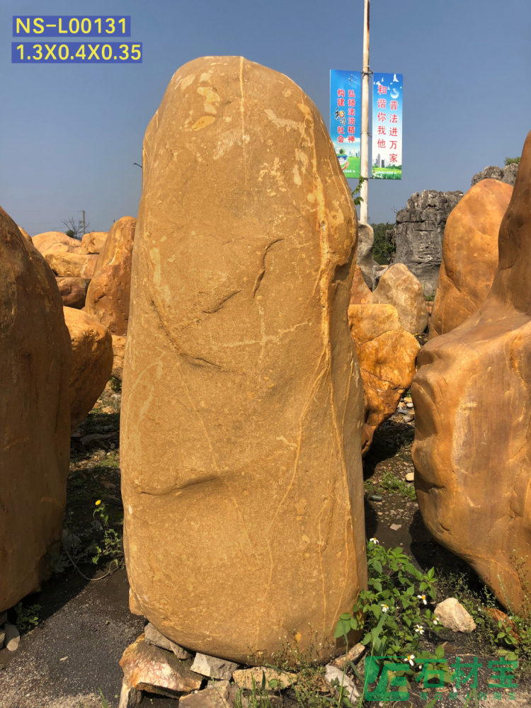 黄蜡石(立石)1米